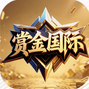 赏金国际