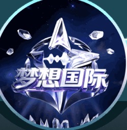 梦想国际
